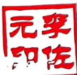 图14