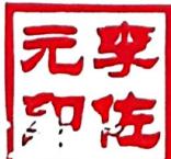 图6