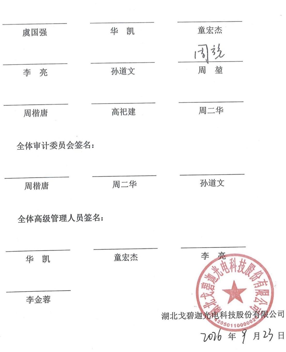 图23