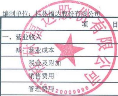 图8