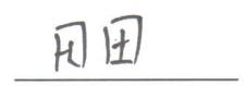 图1