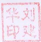 图14