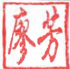 图26
