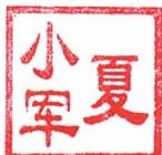 图12