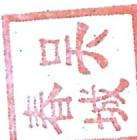 图16