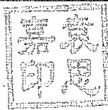 图33