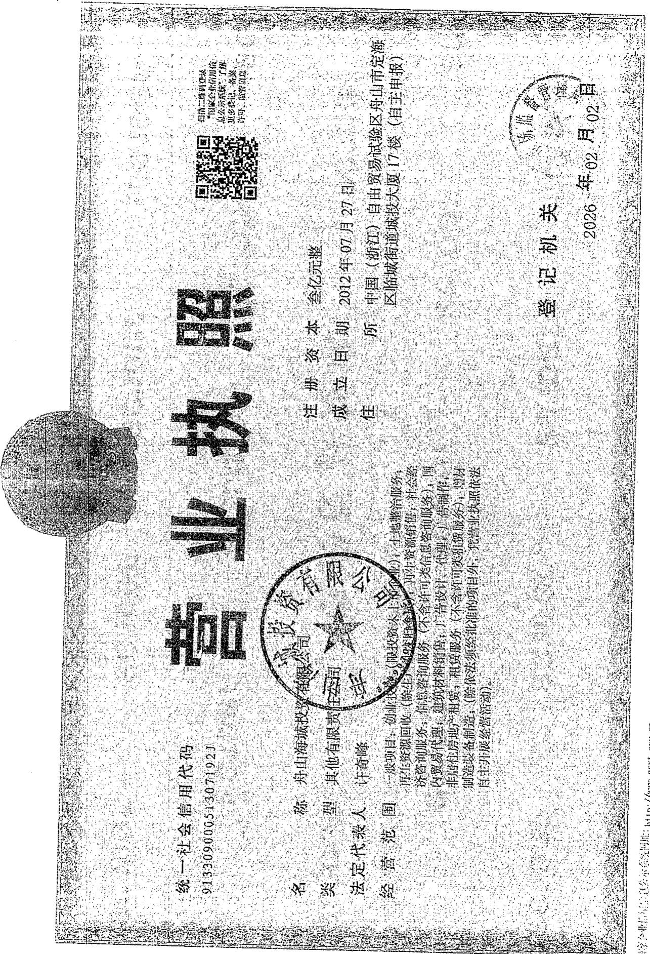 图87