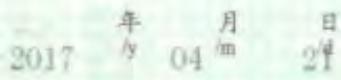 图17