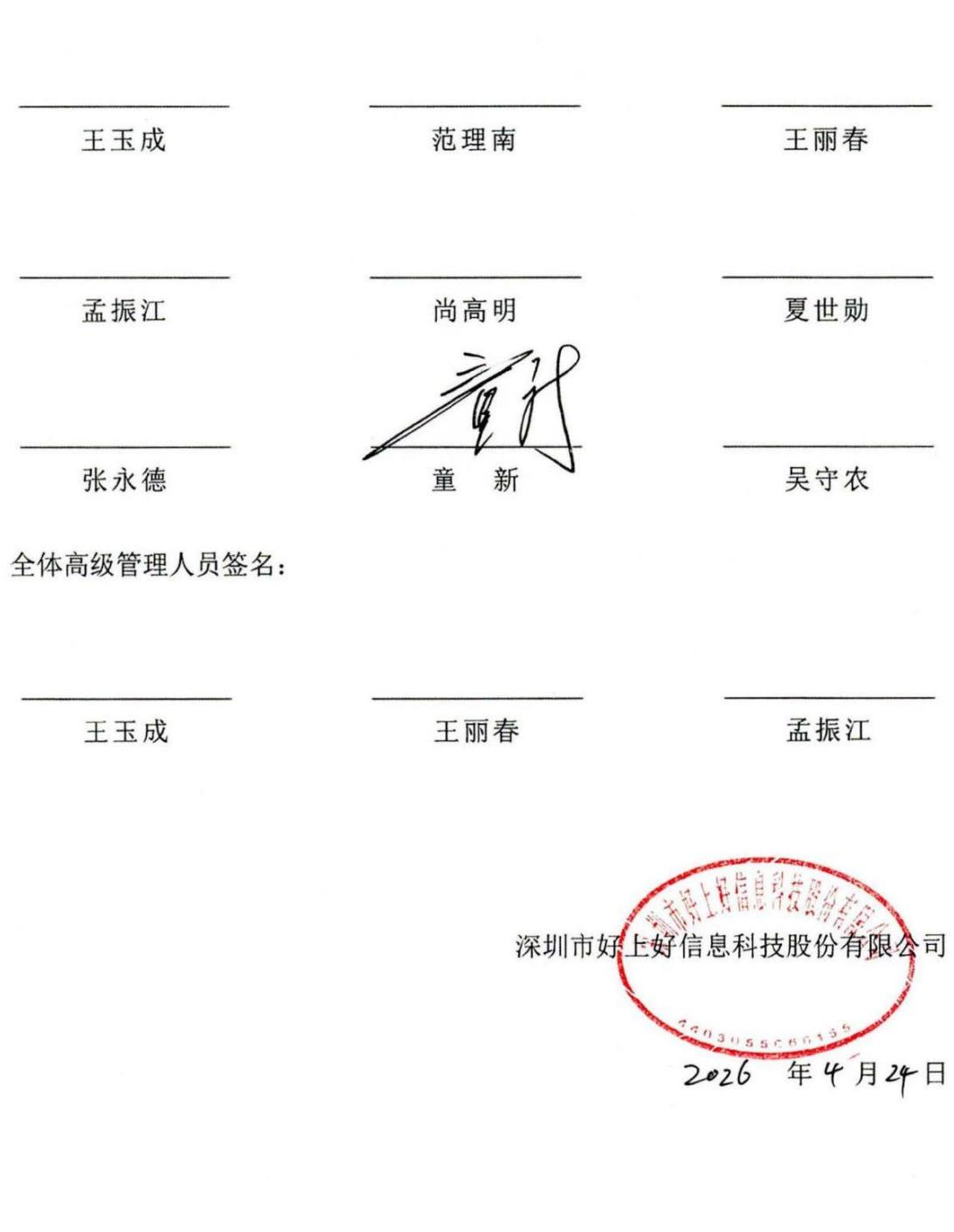 图18