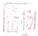 图54