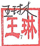 图6