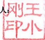 图11