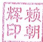 图15